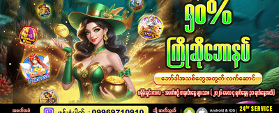 အခုပဲ အခမဲ့ အကောင့်ဖွင့်ပါ